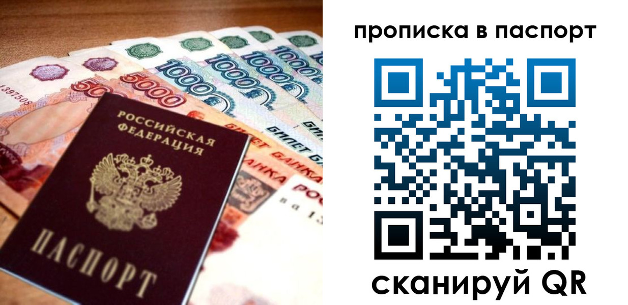 временная регистрация собственник в Медногорске