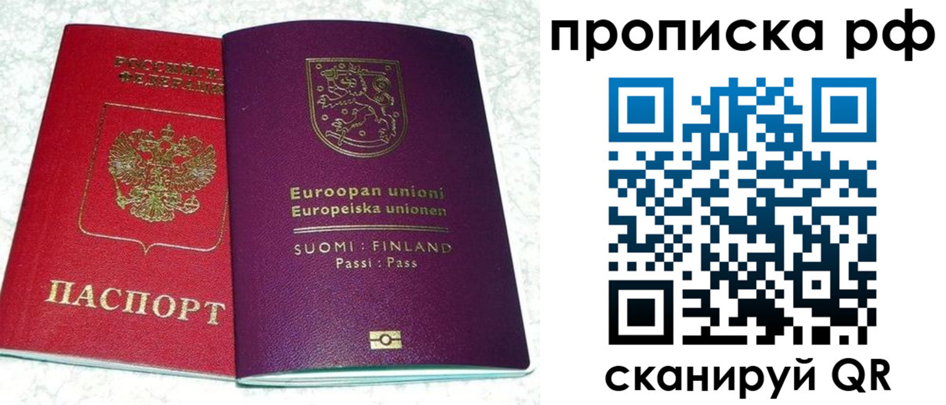 прописка ребенка в Медногорске