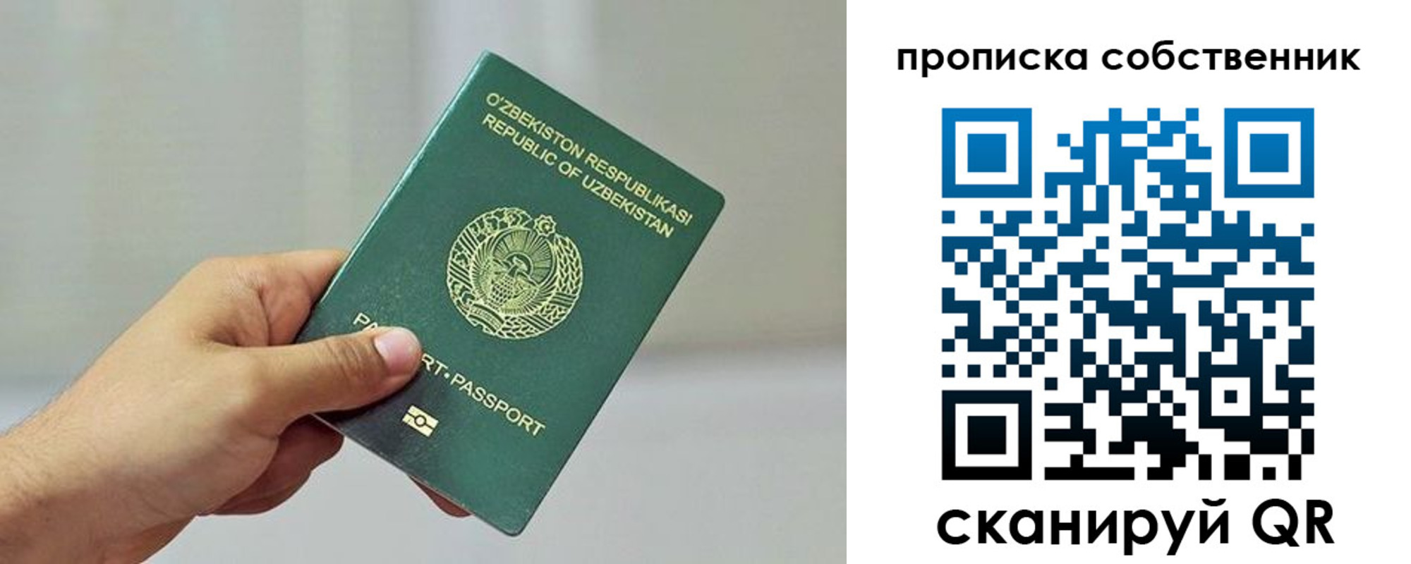 временная регистрация законно в Медногорске
