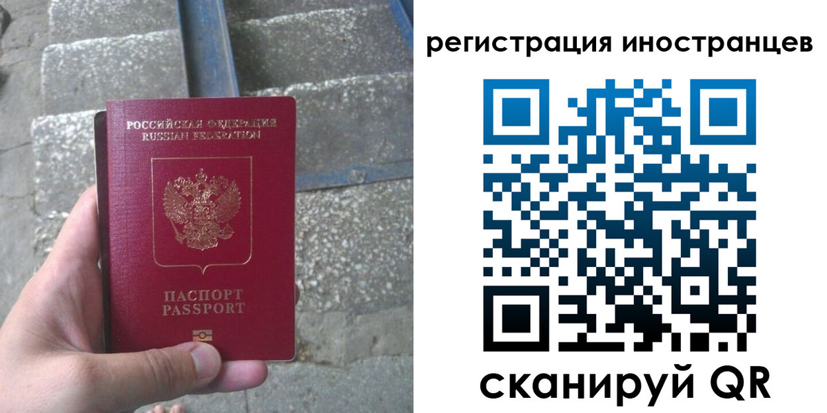 миграционный учет в Медногорске