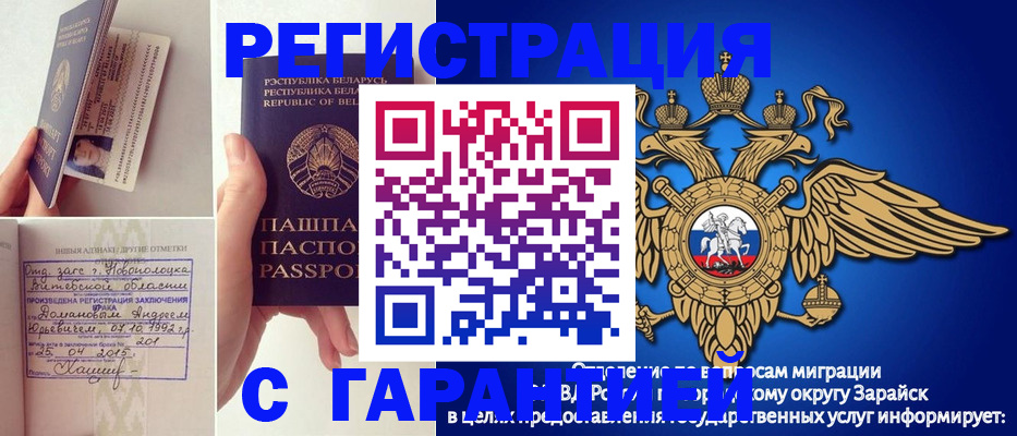 временная регистрация адрес в Медногорске