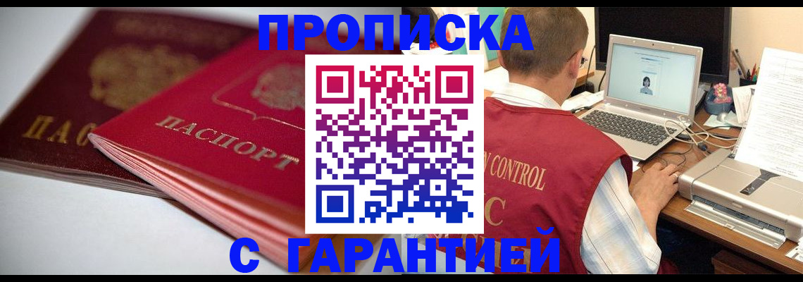 пропишу в квартире в Медногорске