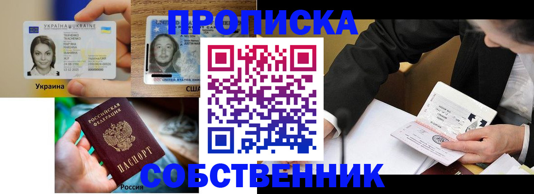 временная регистрация надежно в Медногорске