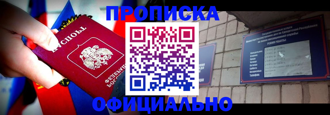 временная регистрация в Медногорске