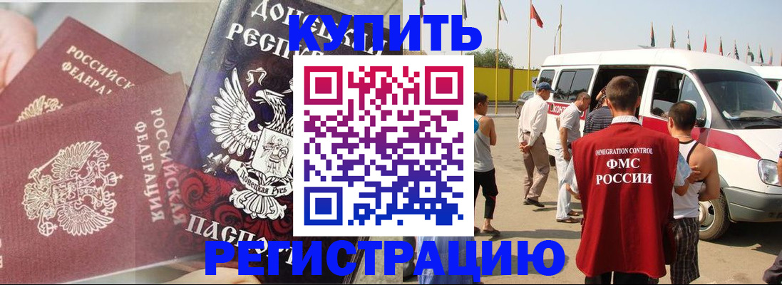 временная регистрация для школы в Медногорске