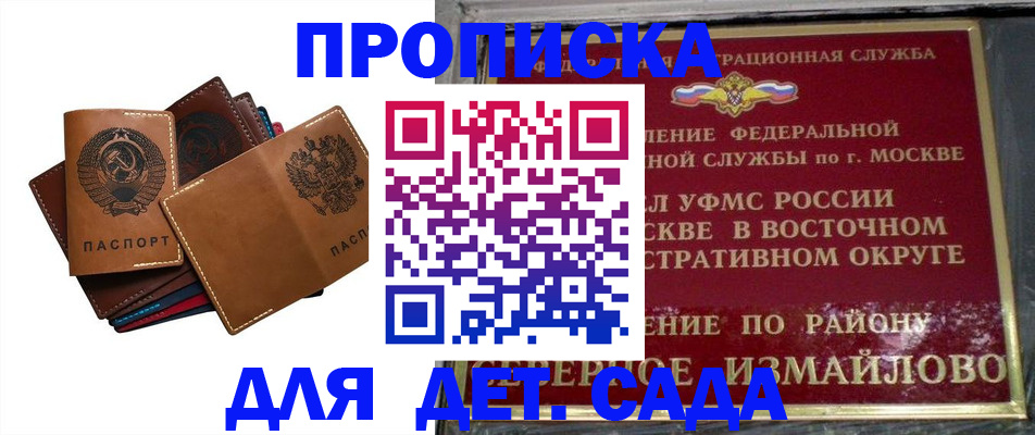 прописка паспорт в Медногорске