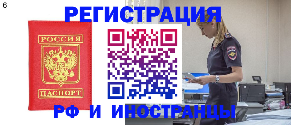 временная регистрация в квартире в Медногорске