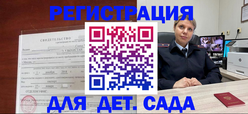 временная регистрация адрес в Медногорске