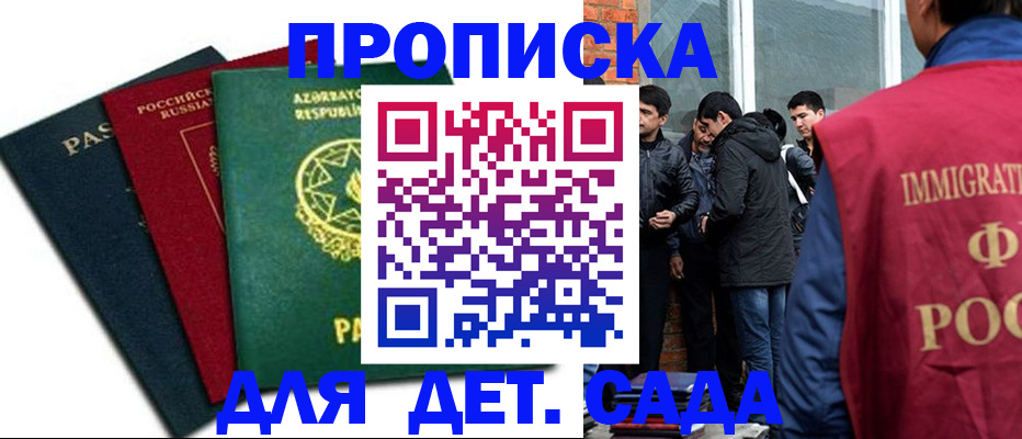 временная регистрация 2025 в Медногорске