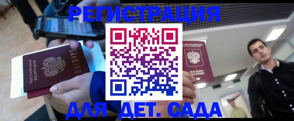 временная регистрация купить в Медногорске