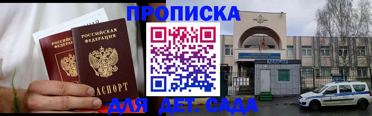 временная регистрация для всех в Медногорске