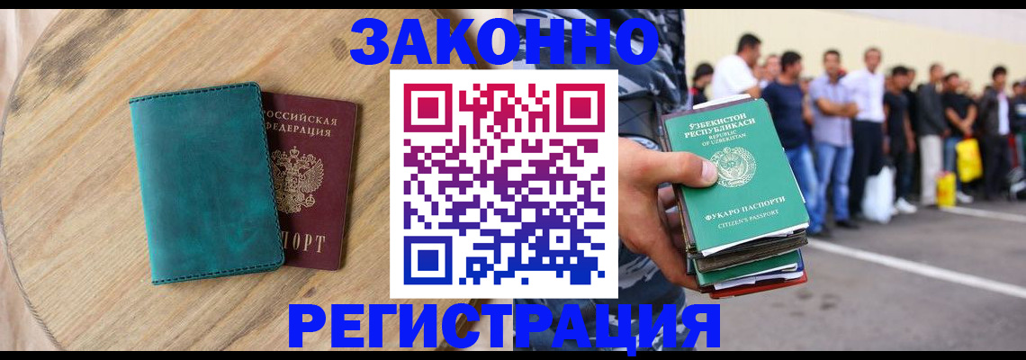 прописка для школы в Медногорске