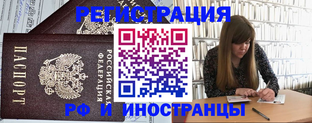 временная регистрация госуслуги в Медногорске